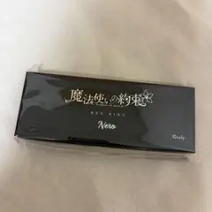まほ やく ネロ カトラリー 魔法使いの約束 まほやく ネロ カトラリー