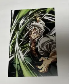 鬼滅の刃 全集中展 ポストカード 不死川実弥