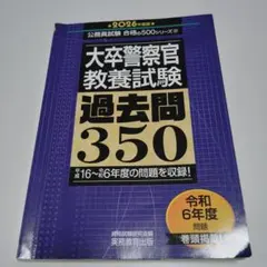 2026年最新】警察官の人気アイテム - メルカリ