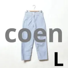 コーデュロイ ワイドパンツ