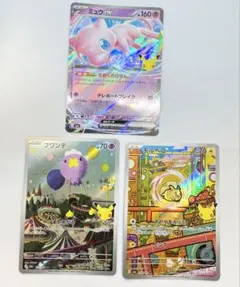 ポケモンカード ミュウex フワンテ モルペコ 3枚セット