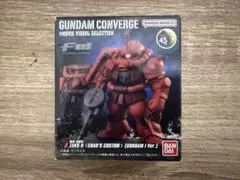 FW GUNDAM CONVERGE MS-06S ザク II シャア専用