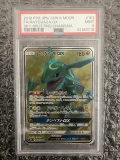 2025年最新】レックウザgx srの人気アイテム - メルカリ