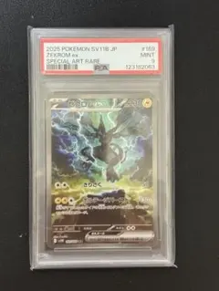 ゼクロムex SAR SV11B 169/086 psa9 - メルカリ