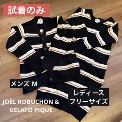 JOEL ROBUCHON & GELATO PIQUE ルームウェア ペア