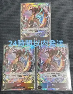 ワンピースカード　カク Rパラレル　3枚セット