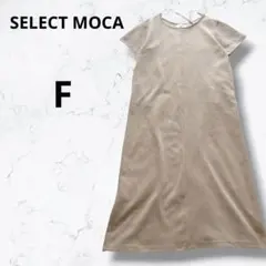 ＊セレクトモカ＊半袖 ニットワンピース ロング F ライトベージュ スリットのサムネイル