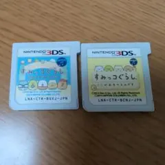 すみっコぐらし　ソフト2個セット