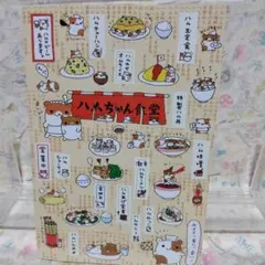 2026年最新】ハムちゃん食堂の人気アイテム - メルカリ