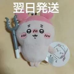 映画ちいかわ 討伐マスコット 古本屋 カニちゃん ぬいぐるみ