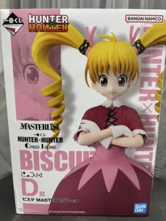 一番くじ　HUNTER×HUNTER ビスケ　フィギュア