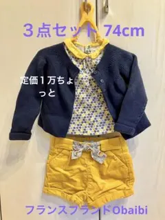 Obaibi 70cm トップス、パンツ、カーディガンの3点セット