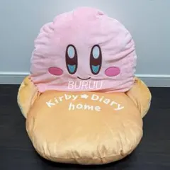 星のカービィ Kirby★Diary home ぬいぐるみチェア　Switch