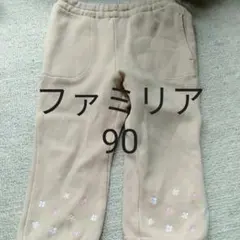 ファミリア パンツ 90 刺繍 ベージュ 七歩丈