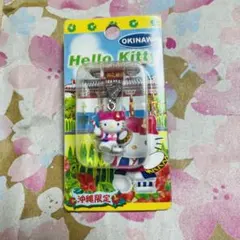沖縄限定 ハローキティ ストラップ