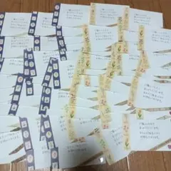 Thank youメッセージ 68枚セット