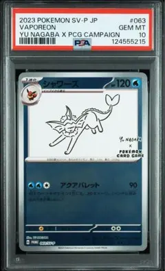 2026年最新】ポケモンカード 長場雄 yu nagabaの人気アイテム - メルカリ