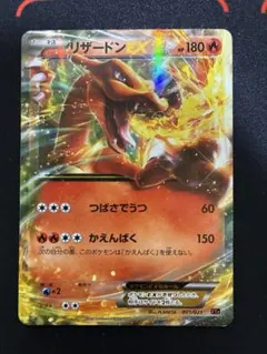 ⭐️大人気⭐️リザードンEX XYA メガバトルデッキ60 MリザードンEX