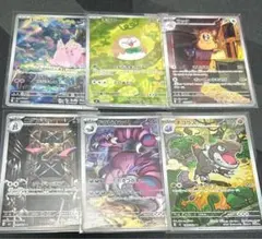 ムニキスゼロ AR 6種セット ポケモンカード