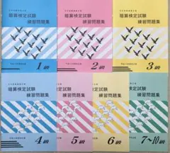 同梱にて無料 暗算検定練習問題 3級 - メルカリ