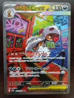 2026年最新】ズルズキン ポケモンカードの人気アイテム - メルカリ