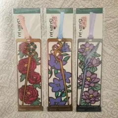 USJ 薬屋のひとりごと ミステリーウォーク 栞 しおり 3枚セット