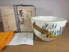 伊賀焼 谷本洋 抹茶 茶碗 仕覆 仕服 定家緞子 yoh tanimoto - メルカリ