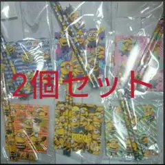 ミニオンズ★文房具3点セット×2