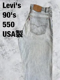 古着 90s Levi's 550 USA製 デニムジーンズ ブルー