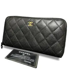 CHANEL シャネル キャビアスキン マトラッセ ラウンドジップ 長財布