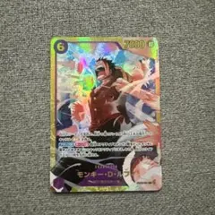 ワンピースカード　モンキー・D・ルフィ　SEC