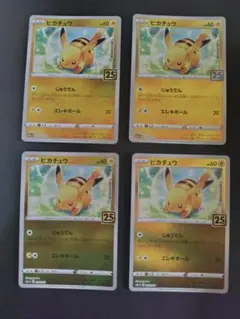 ピカチュウ 25th ゴールデンボックス ミラー 003/015 ポケモンカード