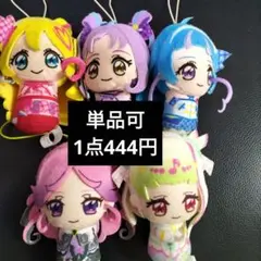 値下げ*キミとアイドルプリキュア　おでかけつれてってぬいぐるみ　5点セット