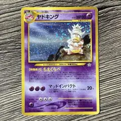 ヤドキング ☆ 拡張パック第1弾 金、銀、新世界へ… - メルカリ