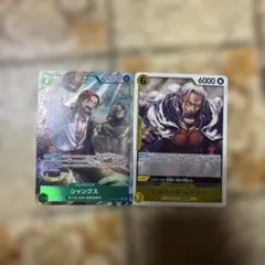 ワンピースカードゲーム　OP14-027 シャンクス　R パラレル 蒼海の七傑