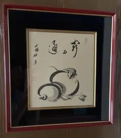 額縁 出口龍憲 龍図 水墨画 額付 レプリカ - メルカリ