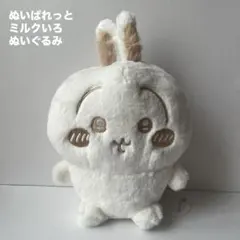 ちいかわ ぬいぱれっと ミルクいろ ぬいぐるみ　うさぎ