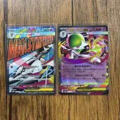 ポケモンカード　メガサーナイトex MA