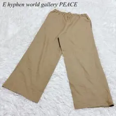【e hyphen world gallery peace】寬褲 亞麻混 斜紋褲 涼感
