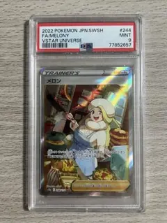 2025年最新】メロン sarの人気アイテム - メルカリ