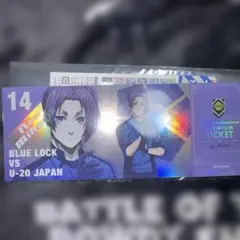ブルーロック トレーディングホログラムチケット風カード 御影玲王