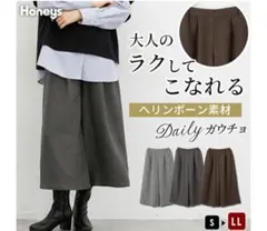 Honeys ヘリンボーン ワイドパンツ LLサイズ