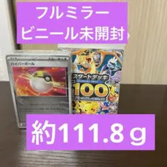 2026年最新】スタートデッキ100ミラー未開封の人気アイテム - メルカリ