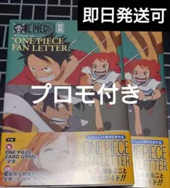 ONE PIECE magazine 別冊 ファンレター プロモ付き 2冊セット - メルカリ