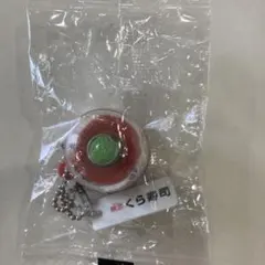 くら寿司　カプセルトイ