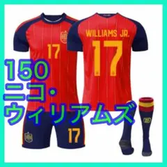 新品　赤　スペイン代表　ユニフォーム　最新　3点　150cm　ニコ・ウィリアムズ