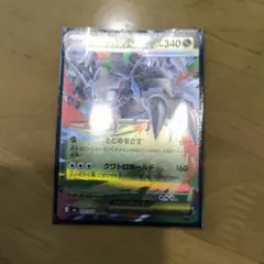 メガグソクムシャex RR MEGA 拡張パック ストームエメラルダ キラ 0…のサムネイル