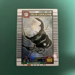 未使用 美品 ムシキング 3億枚突破記念限定 グランディスオオクワガタ