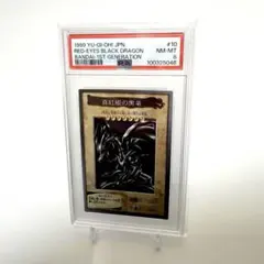 2026年最新】レッドアイズ 20th psa10の人気アイテム - メルカリ