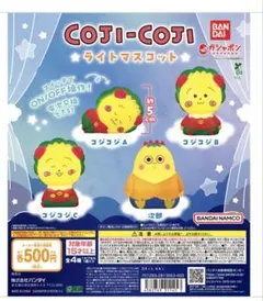 BANDAI COJI-COJI ライトマスコット A （1個）